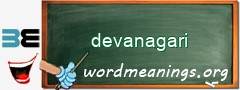 WordMeaning blackboard for devanagari